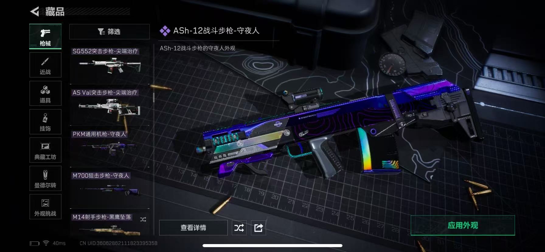 SJZCMW427797三角洲行动账号详情图26 SJZCMW427797三角洲行动账号详情图26