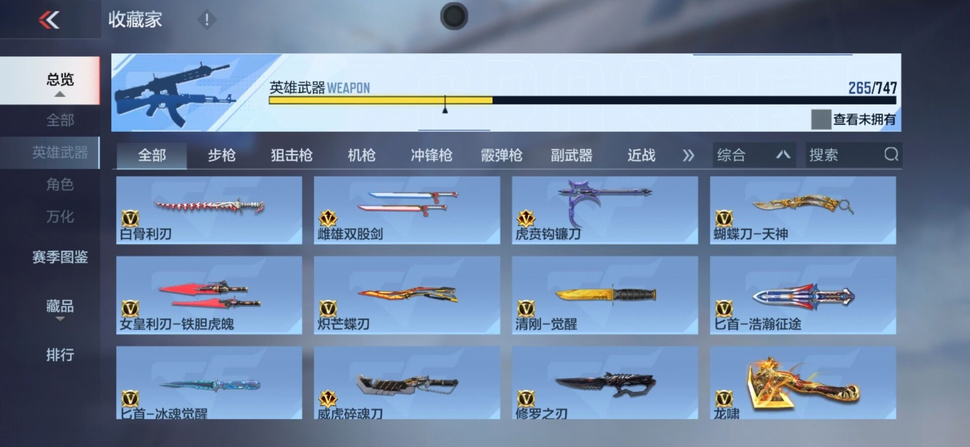 CFMQM48031枪战王者账号详情图8