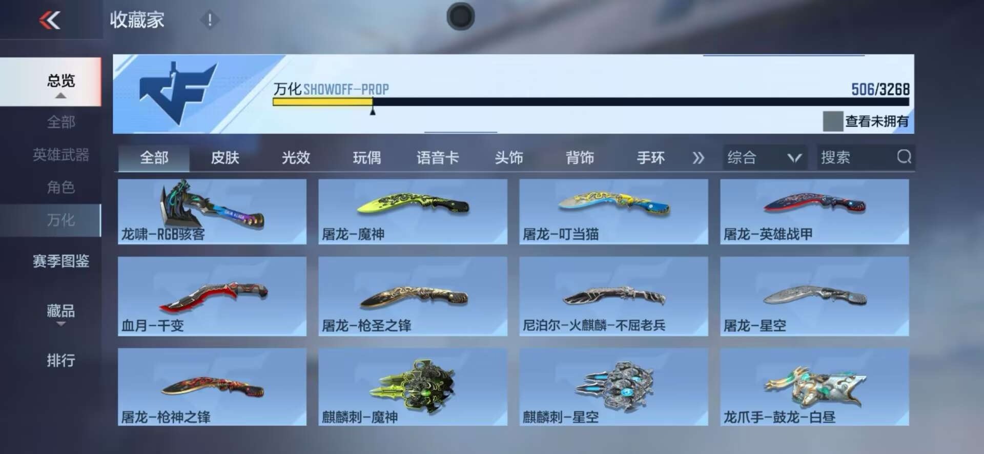 CFMQM48031枪战王者账号详情图13