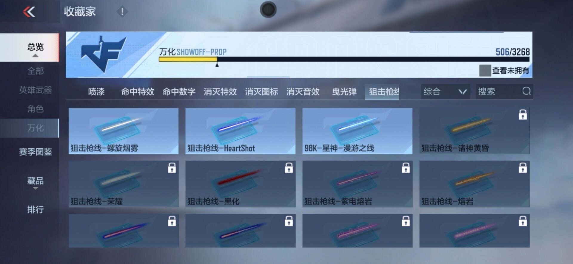 CFMQM48031枪战王者账号详情图14