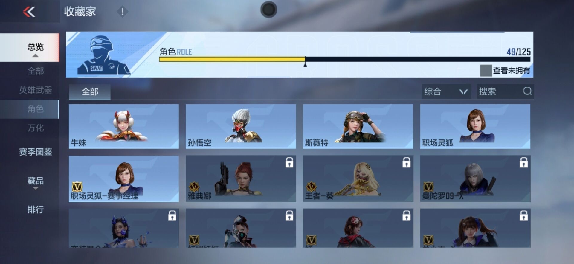 CFMQM48031枪战王者账号详情图20