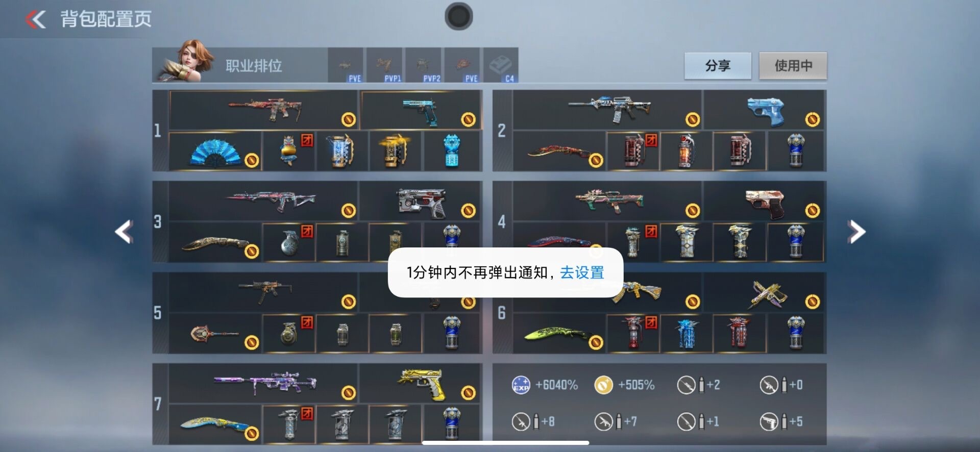 CFMQM48031枪战王者账号详情图22