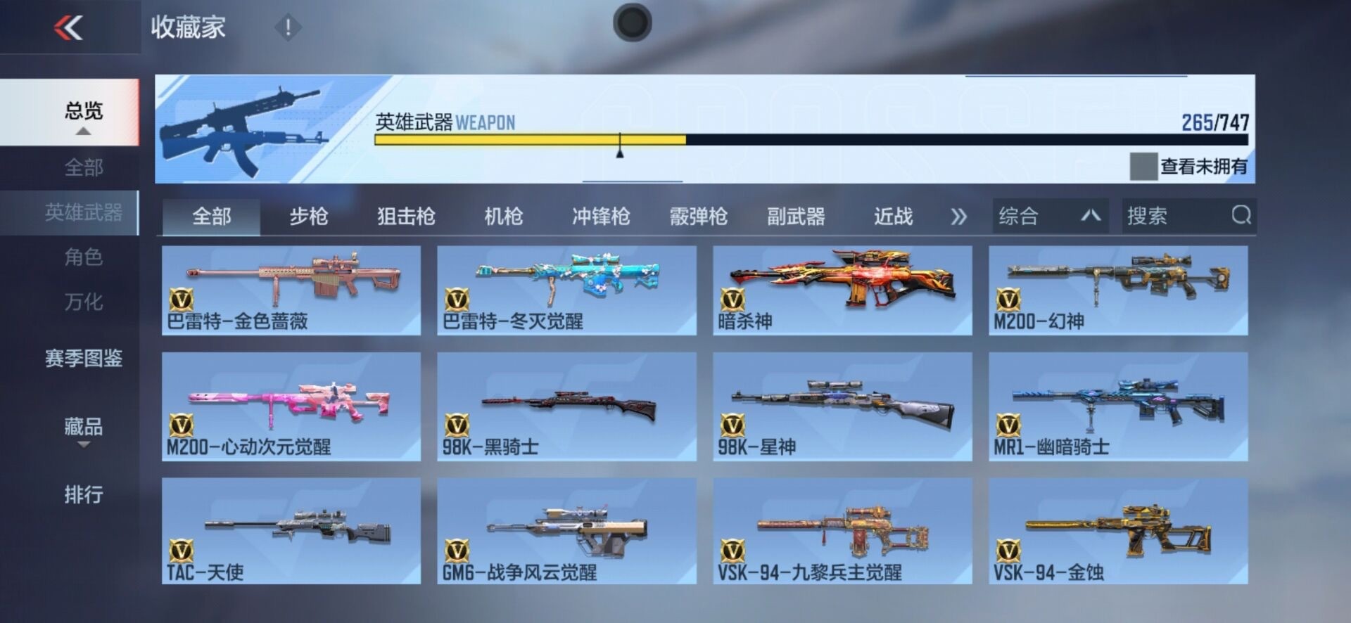 CFMQM48031枪战王者账号详情图25