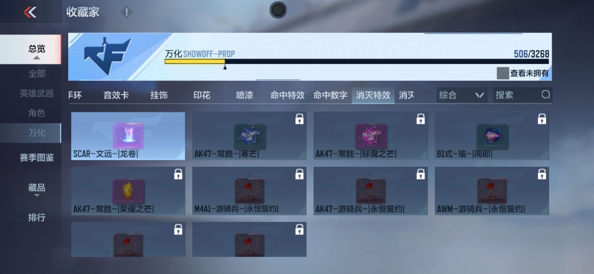 CFMQM48031枪战王者账号详情图33