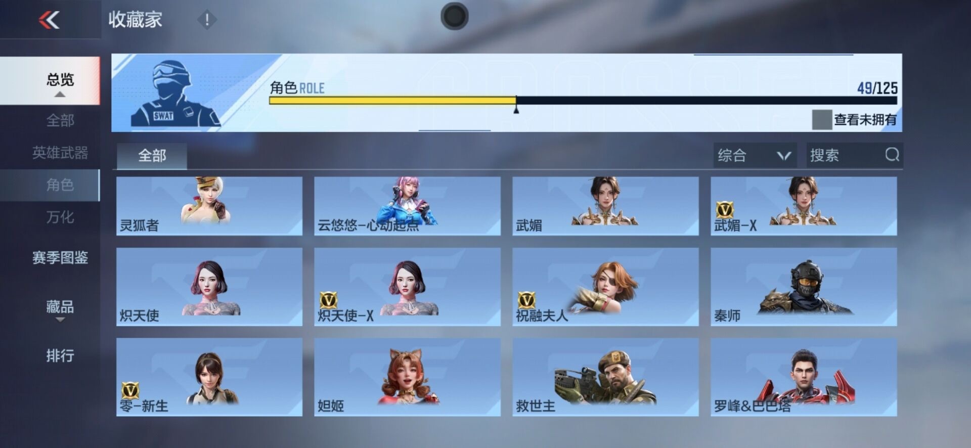 CFMQM48031枪战王者账号详情图36