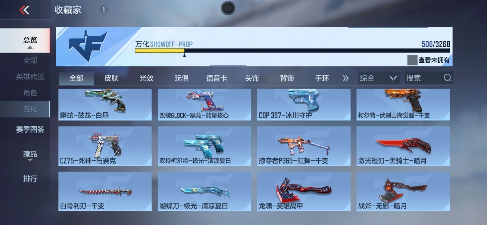 CFMQM48031枪战王者账号详情图44