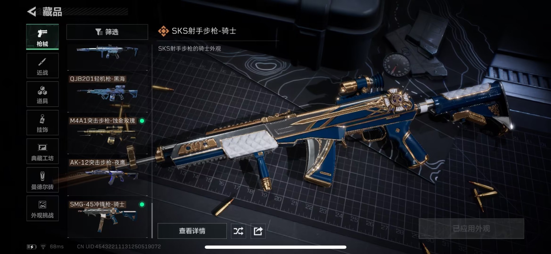 SJZCMW427799三角洲行动账号详情图4