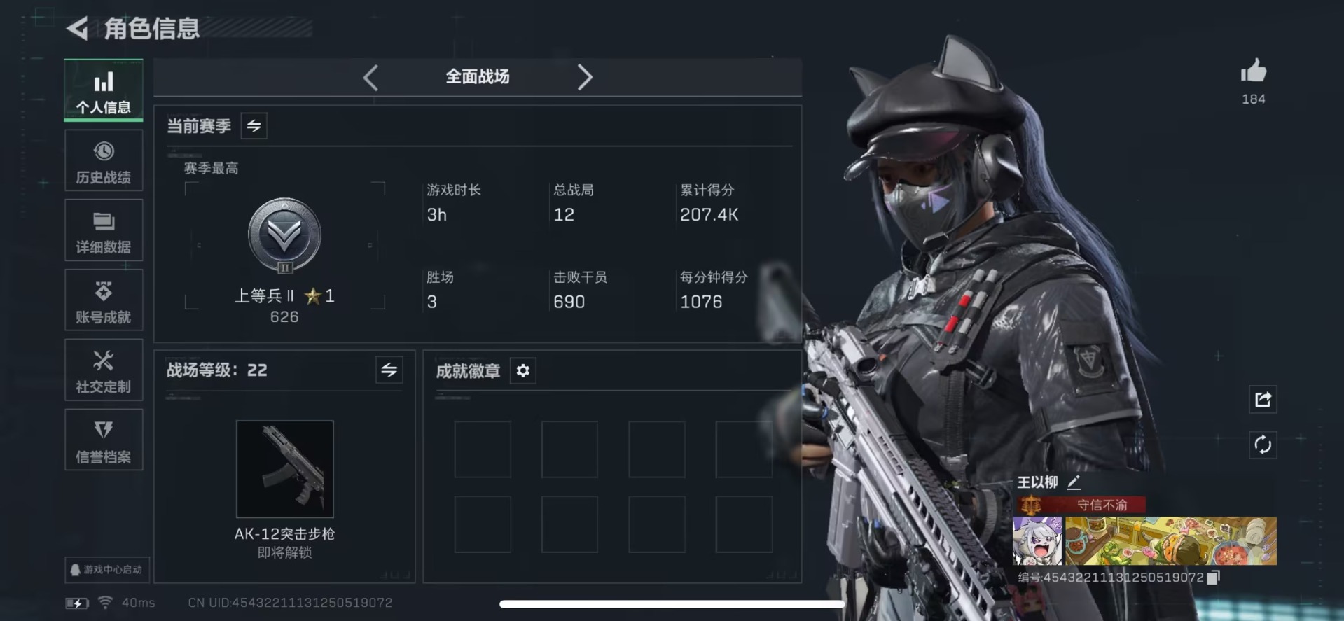 SJZCMW427799三角洲行动账号详情图8