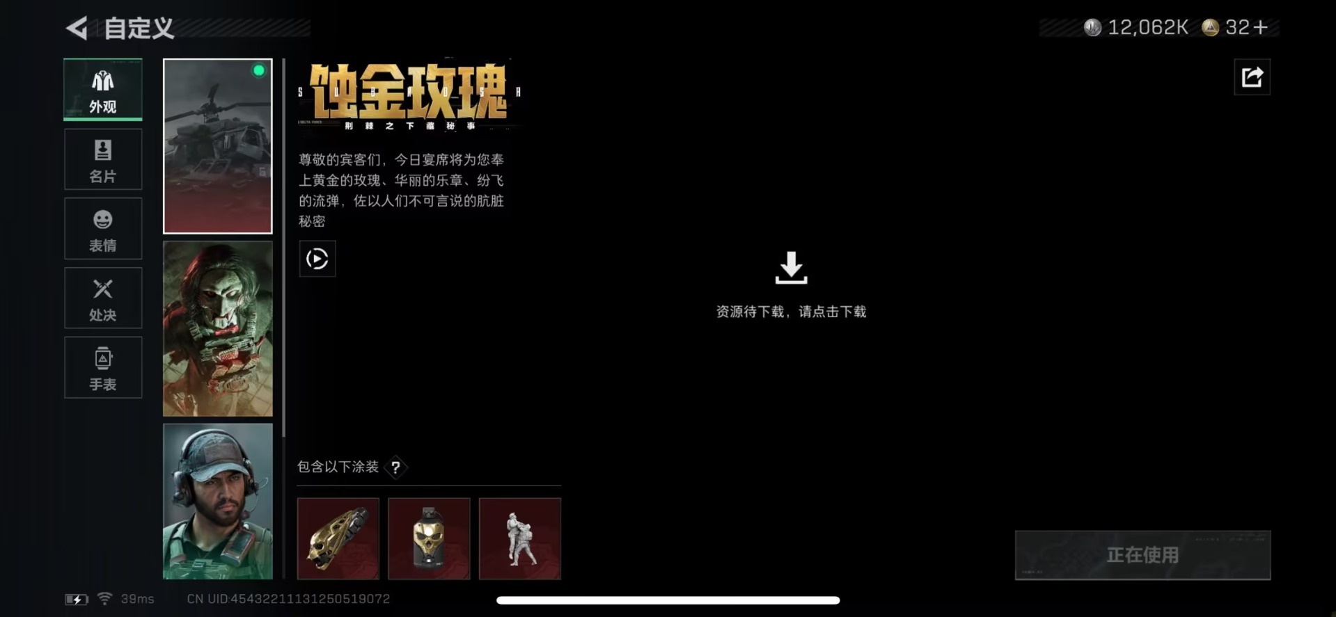 SJZCMW427799三角洲行动账号详情图10