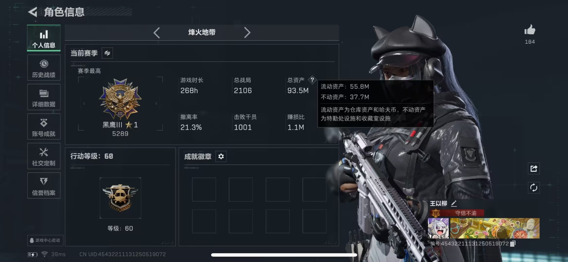 SJZCMW427799三角洲行动账号详情图13