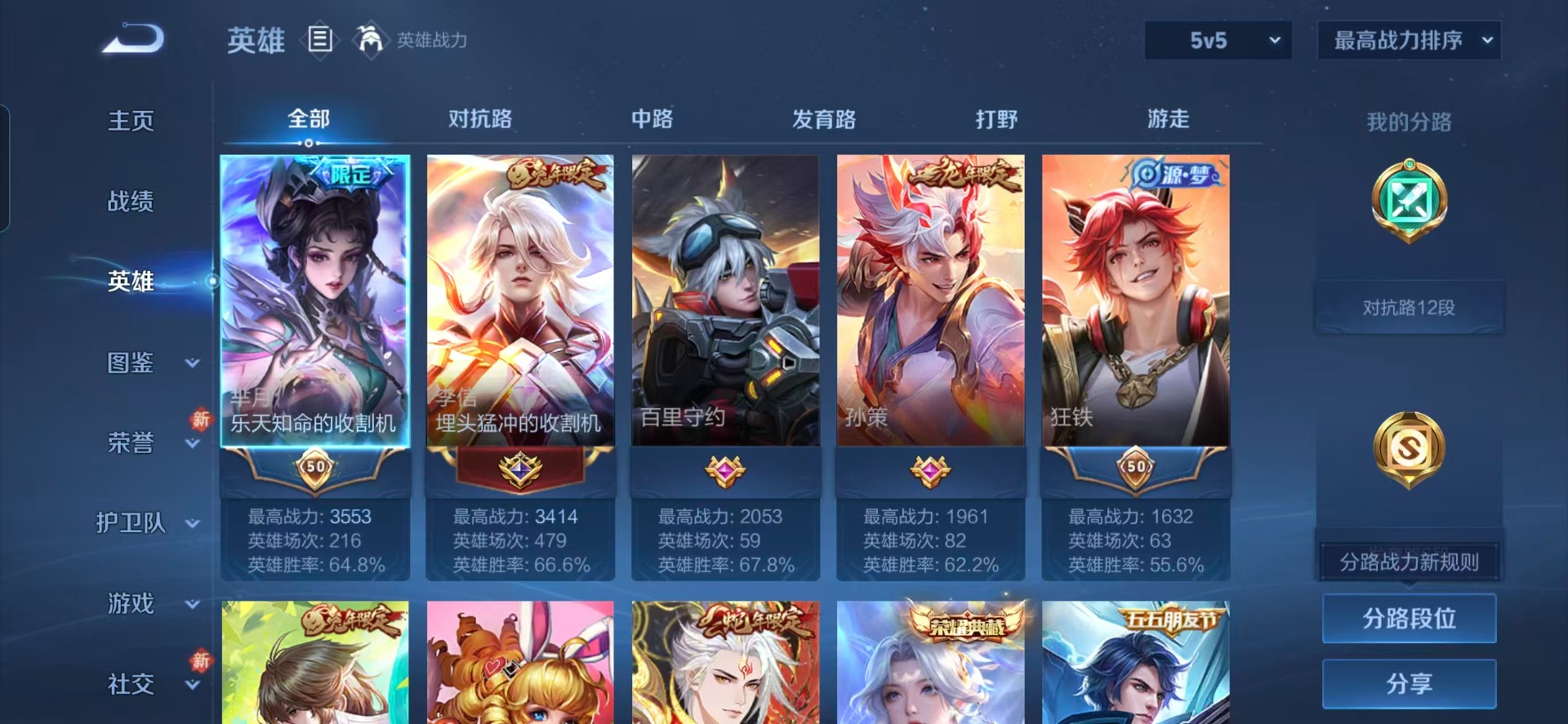 WZCMW4101104王者荣耀账号详情图14 WZCMW4101104王者荣耀账号详情图14