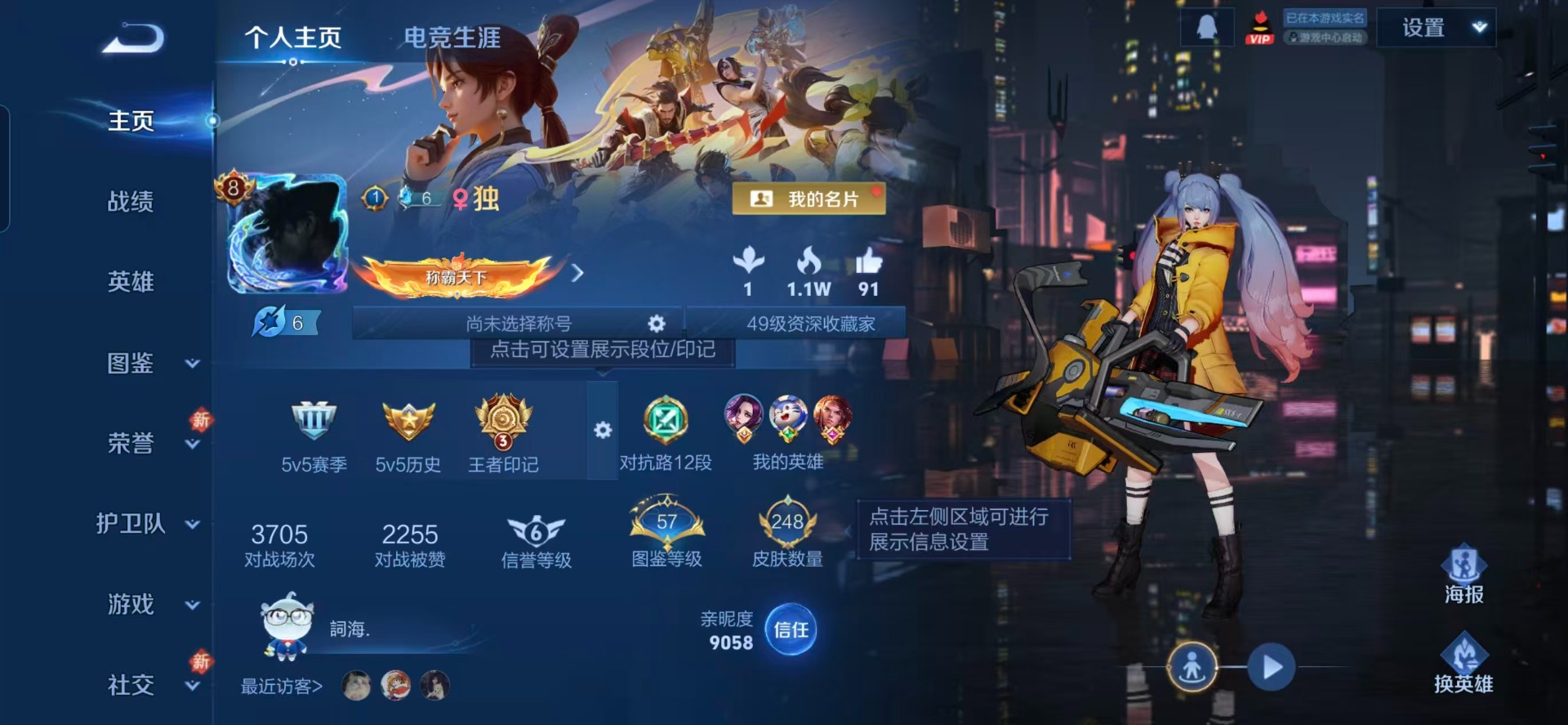 WZCMW4101104王者荣耀账号详情图15 WZCMW4101104王者荣耀账号详情图15