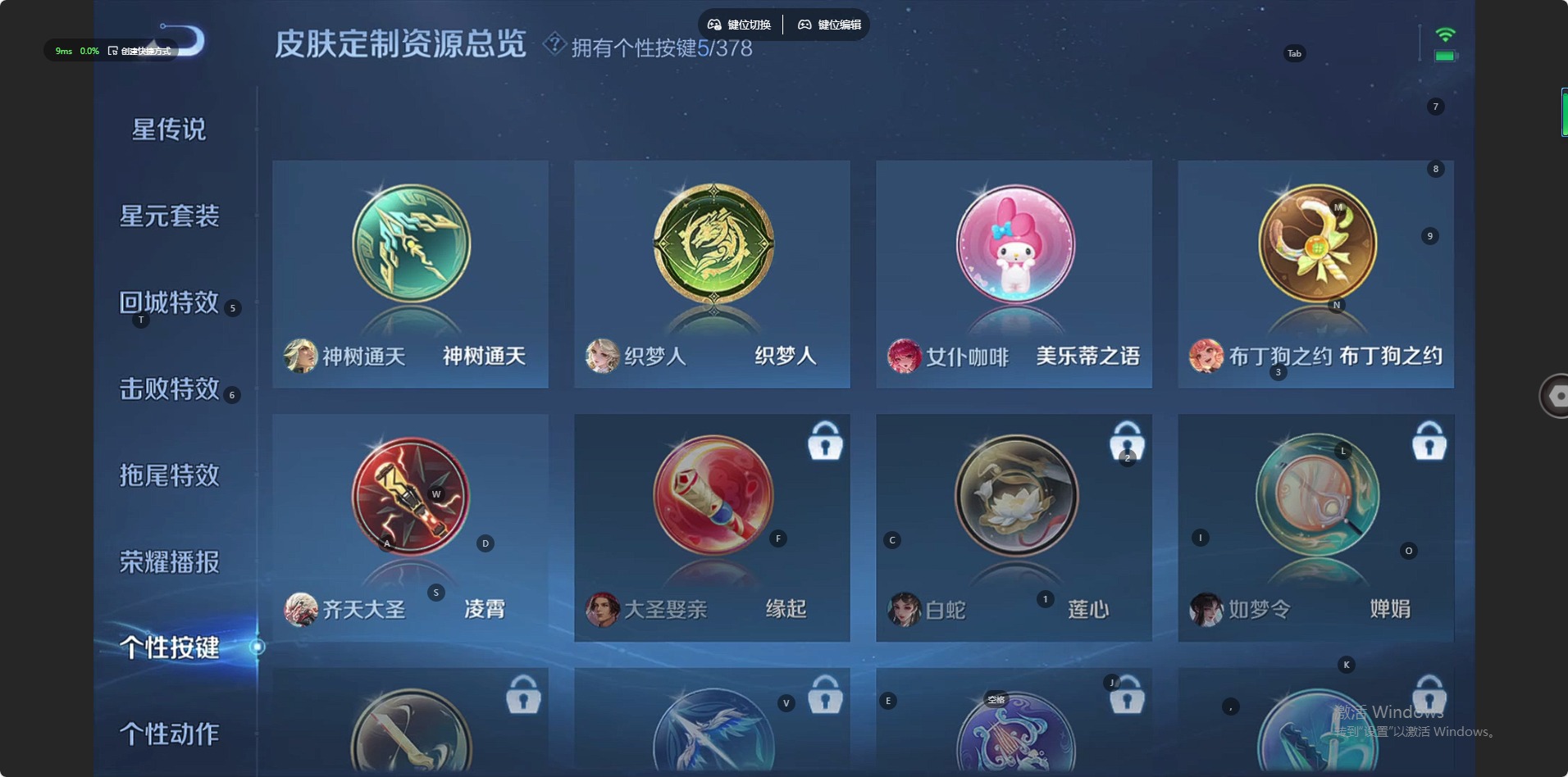 WZQM4100756王者荣耀账号详情图8