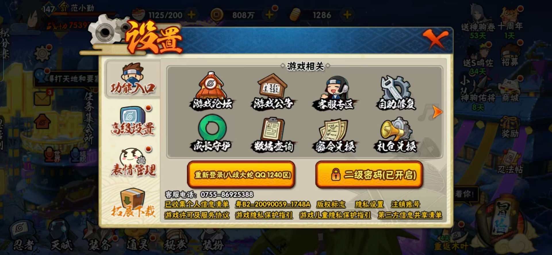 HYCMW46961火影忍者账号详情图2