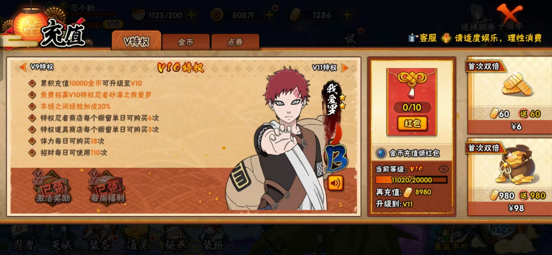 HYCMW46961火影忍者账号详情图3