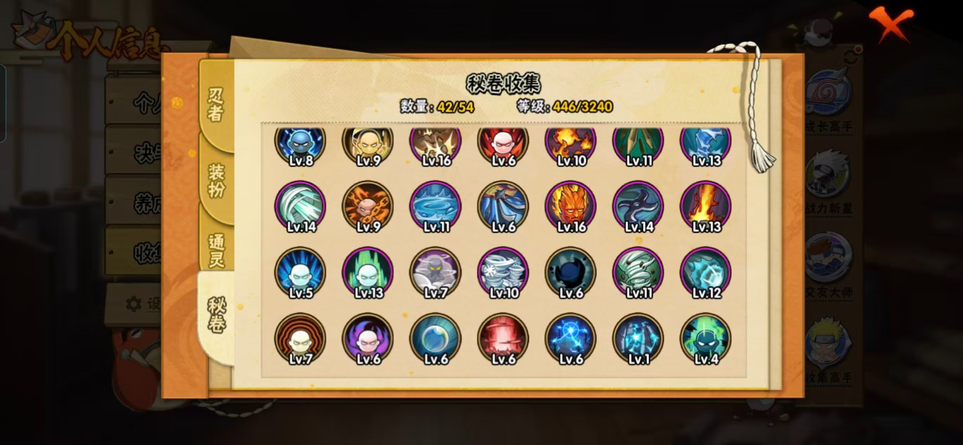 HYCMW46961火影忍者账号详情图4