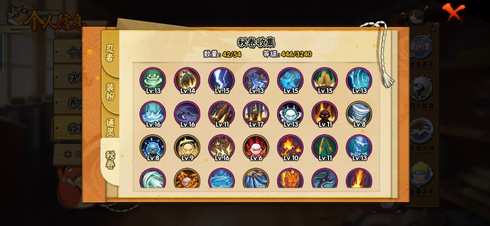 HYCMW46961火影忍者账号详情图5