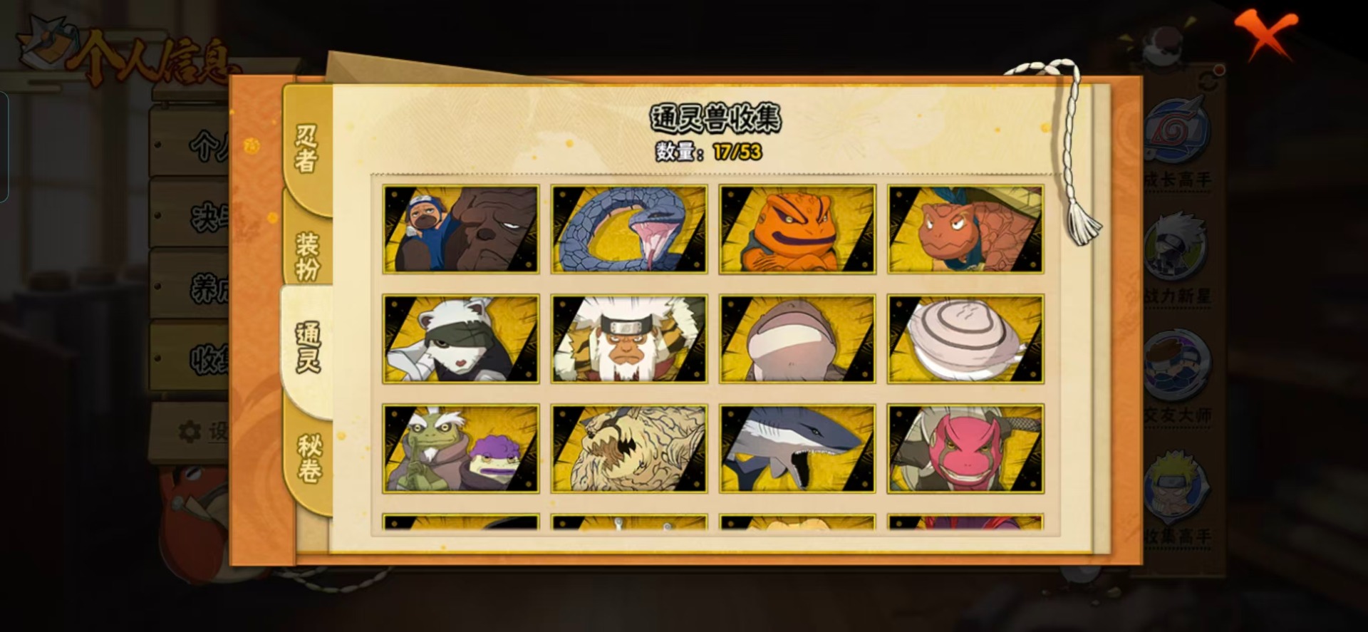 HYCMW46961火影忍者账号详情图7