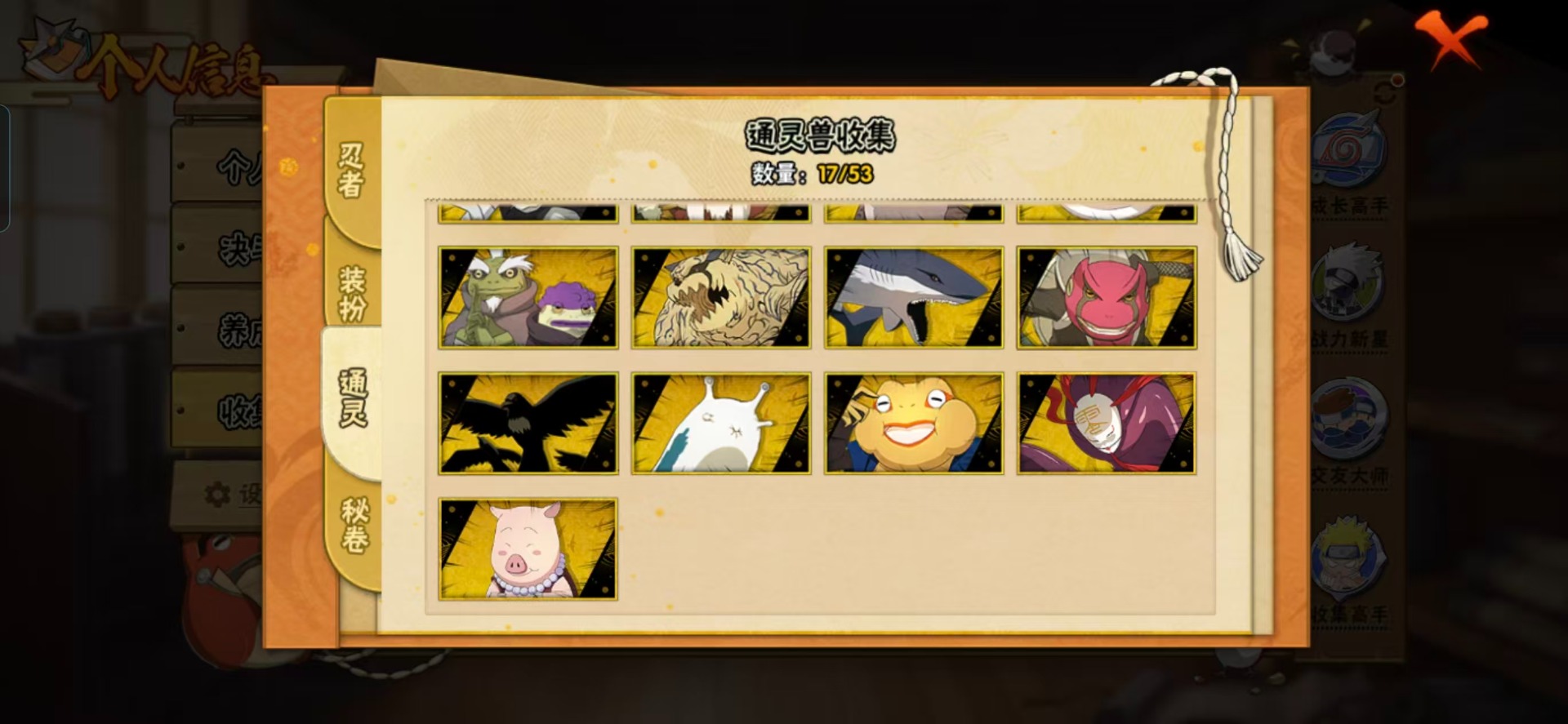 HYCMW46961火影忍者账号详情图6