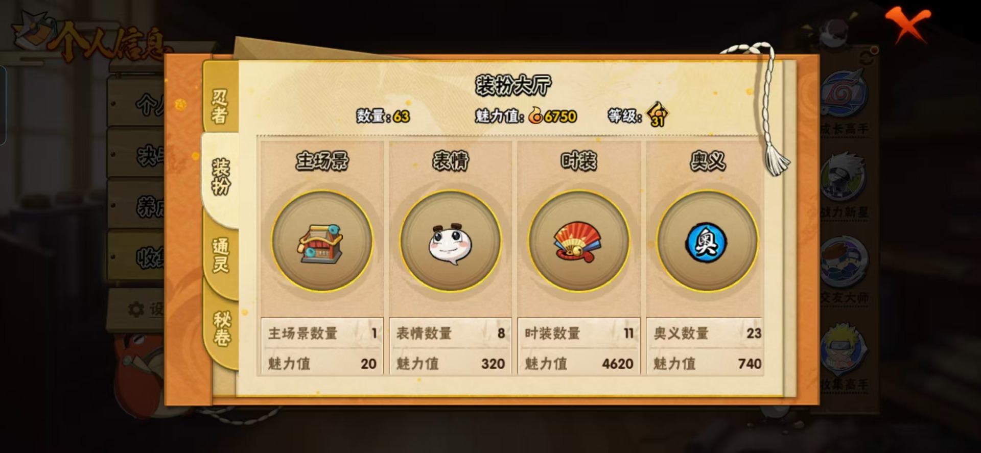 HYCMW46961火影忍者账号详情图8