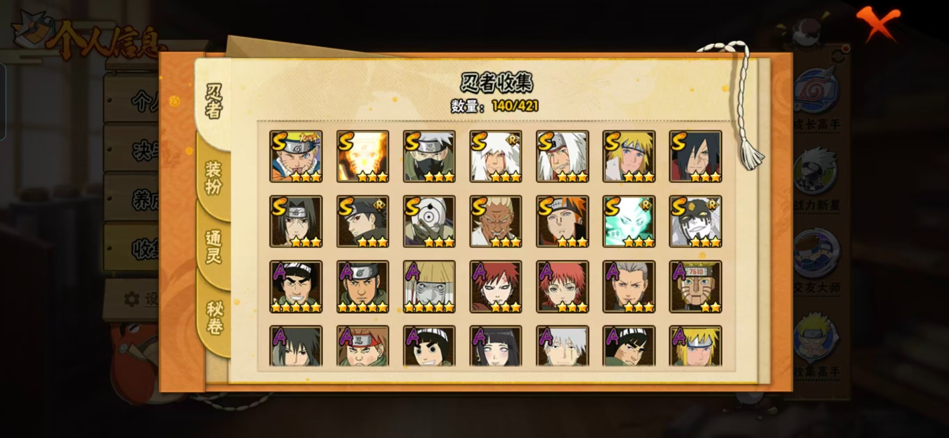 HYCMW46961火影忍者账号详情图10