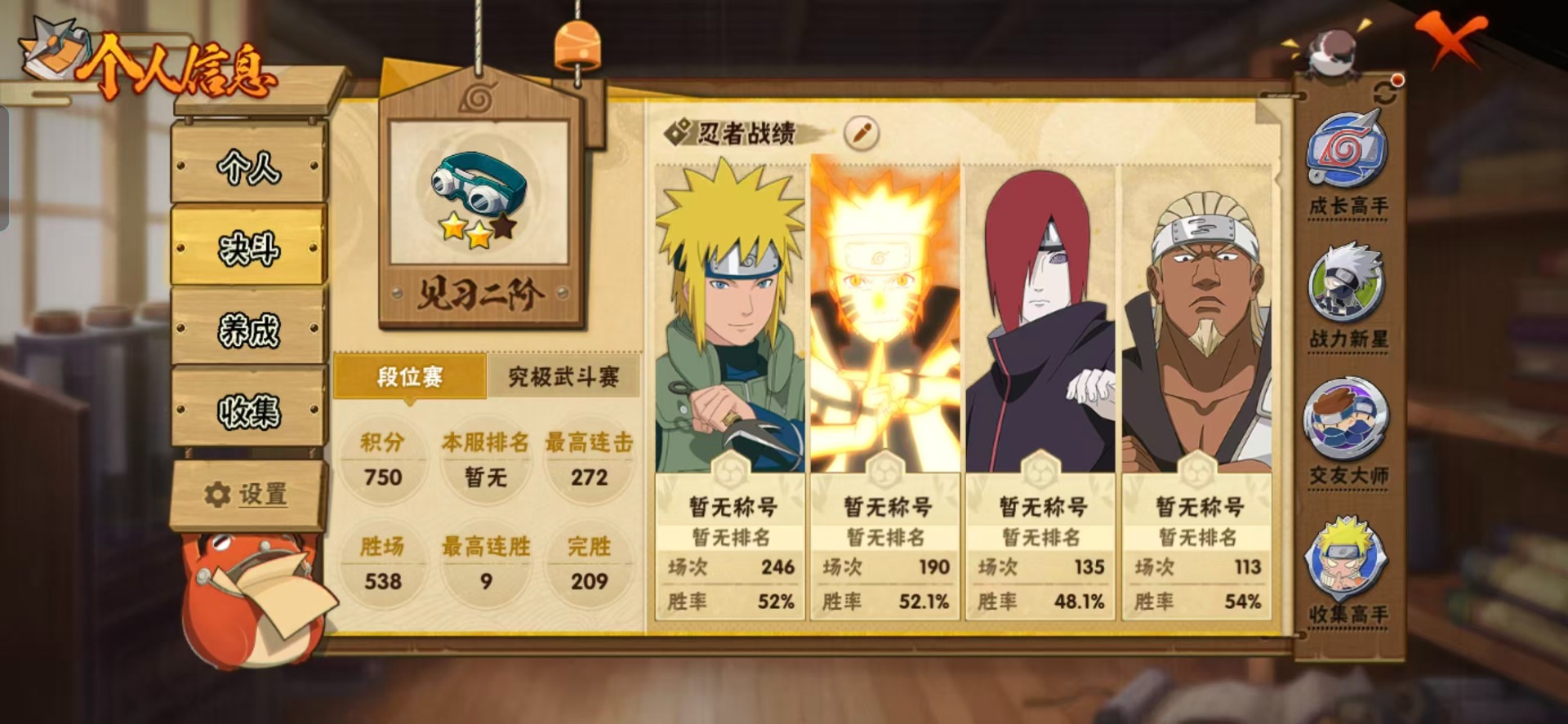 HYCMW46961火影忍者账号详情图12