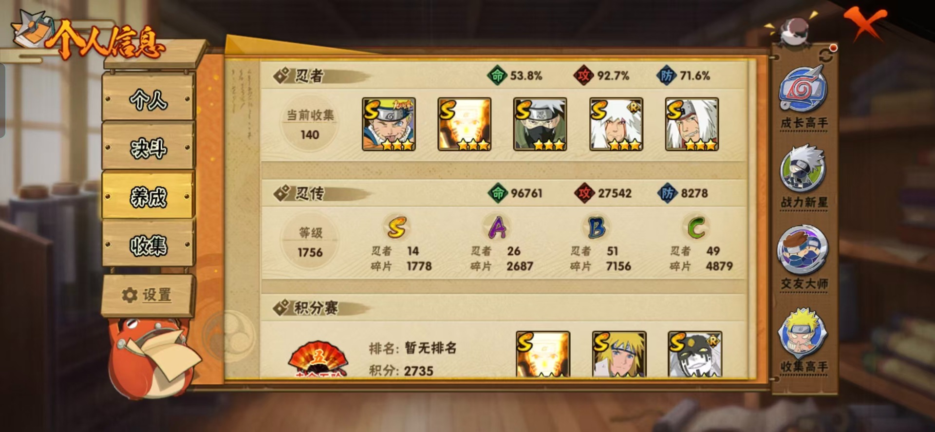 HYCMW46961火影忍者账号详情图11