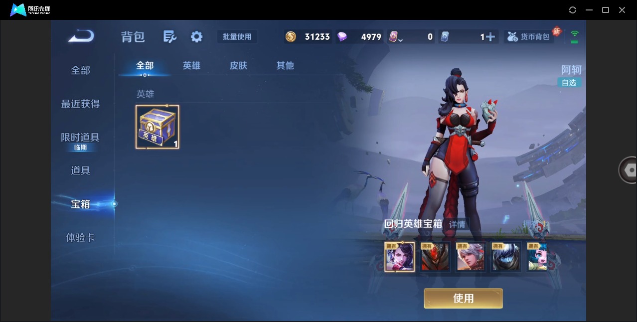 WZQM4100806王者荣耀账号详情图4