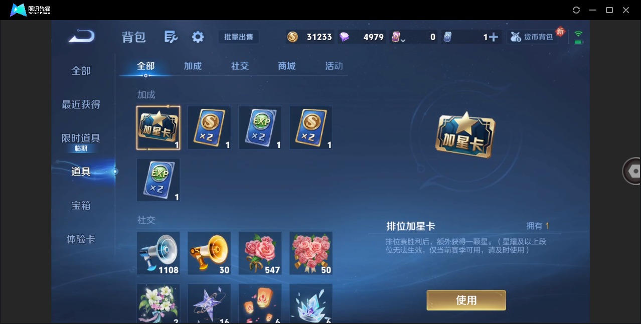 WZQM4100806王者荣耀账号详情图6