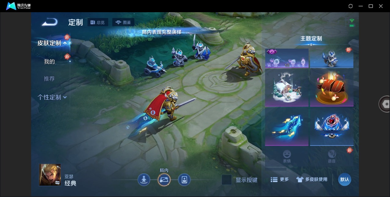 WZQM4100806王者荣耀账号详情图10