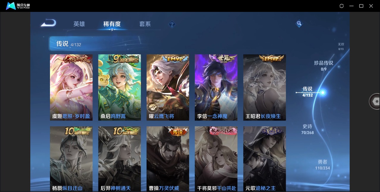 WZQM4100806王者荣耀账号详情图11