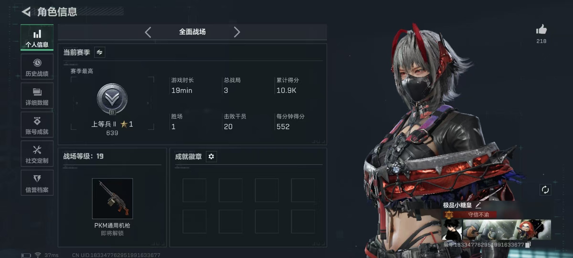 SJZQM427544三角洲行动账号详情图5