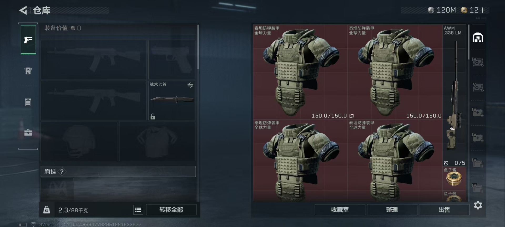 SJZQM427544三角洲行动账号详情图9