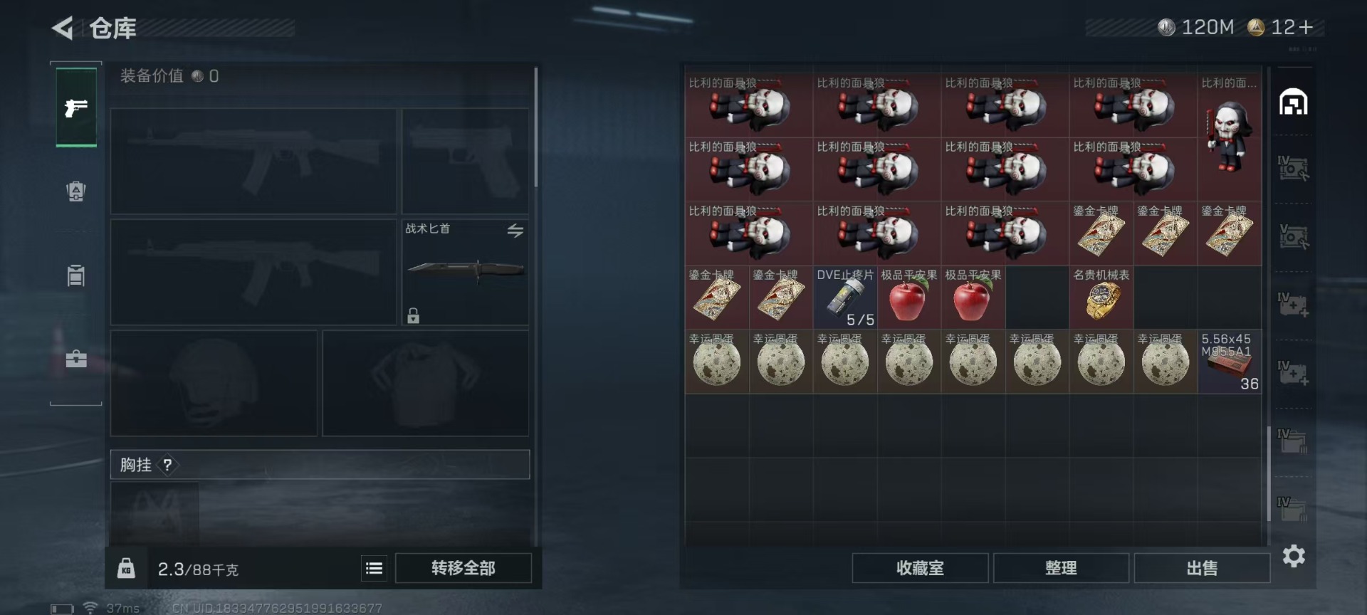 SJZQM427544三角洲行动账号详情图14