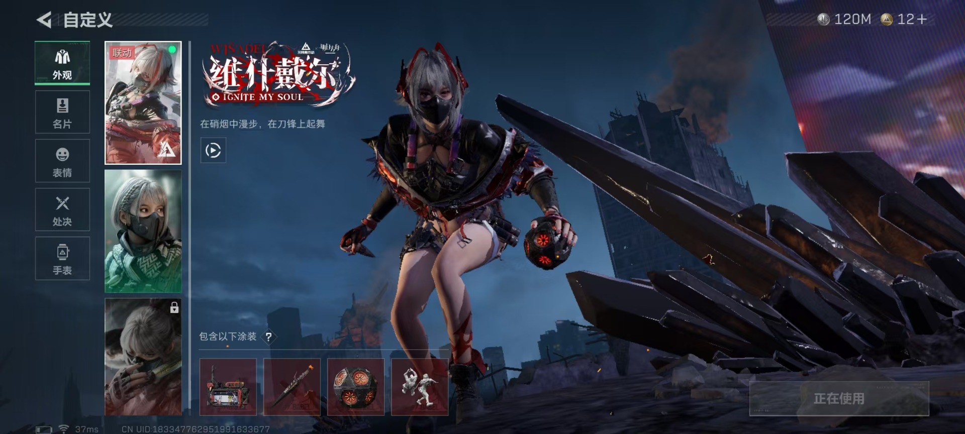 SJZQM427544三角洲行动账号详情图25