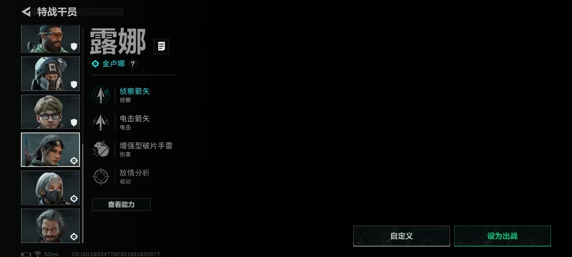 SJZQM427544三角洲行动账号详情图26