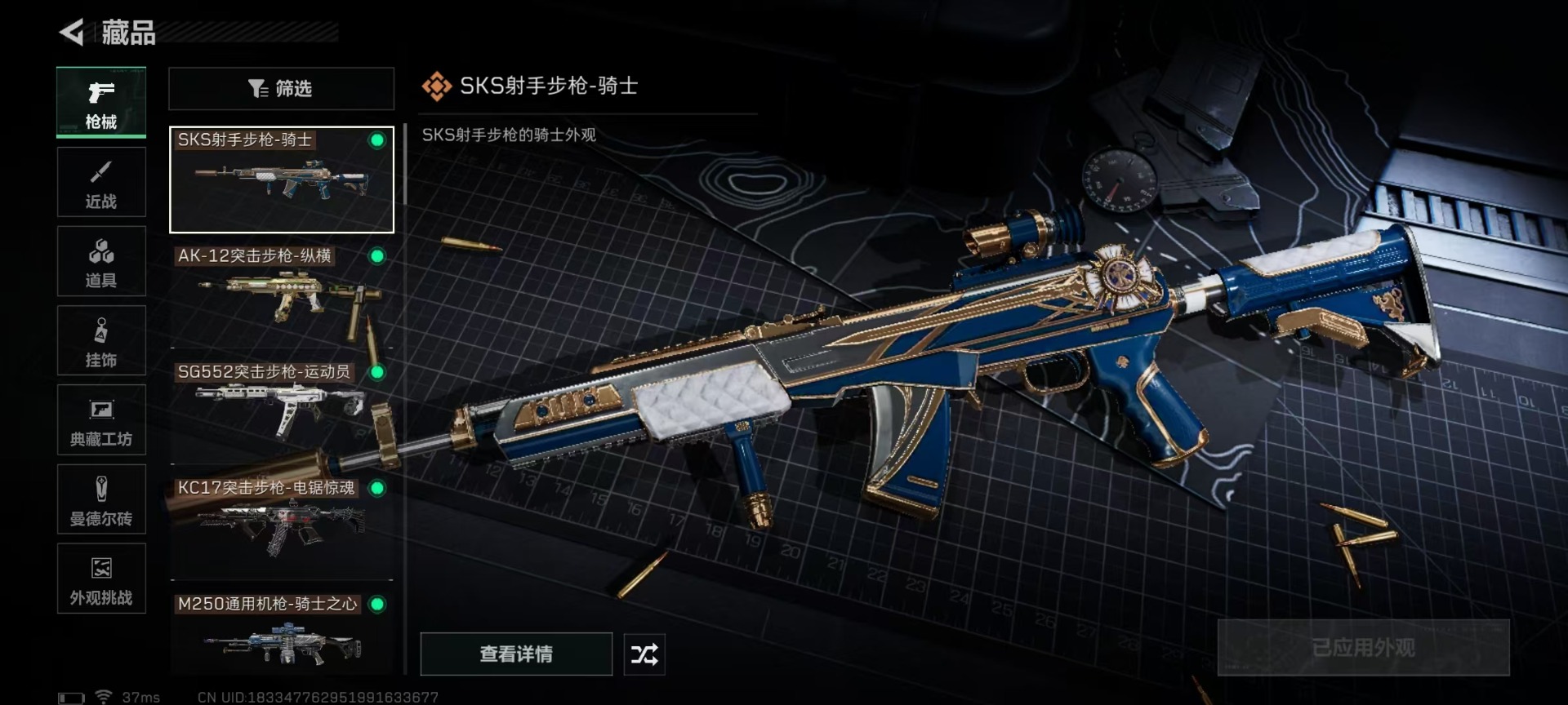 SJZQM427544三角洲行动账号详情图29