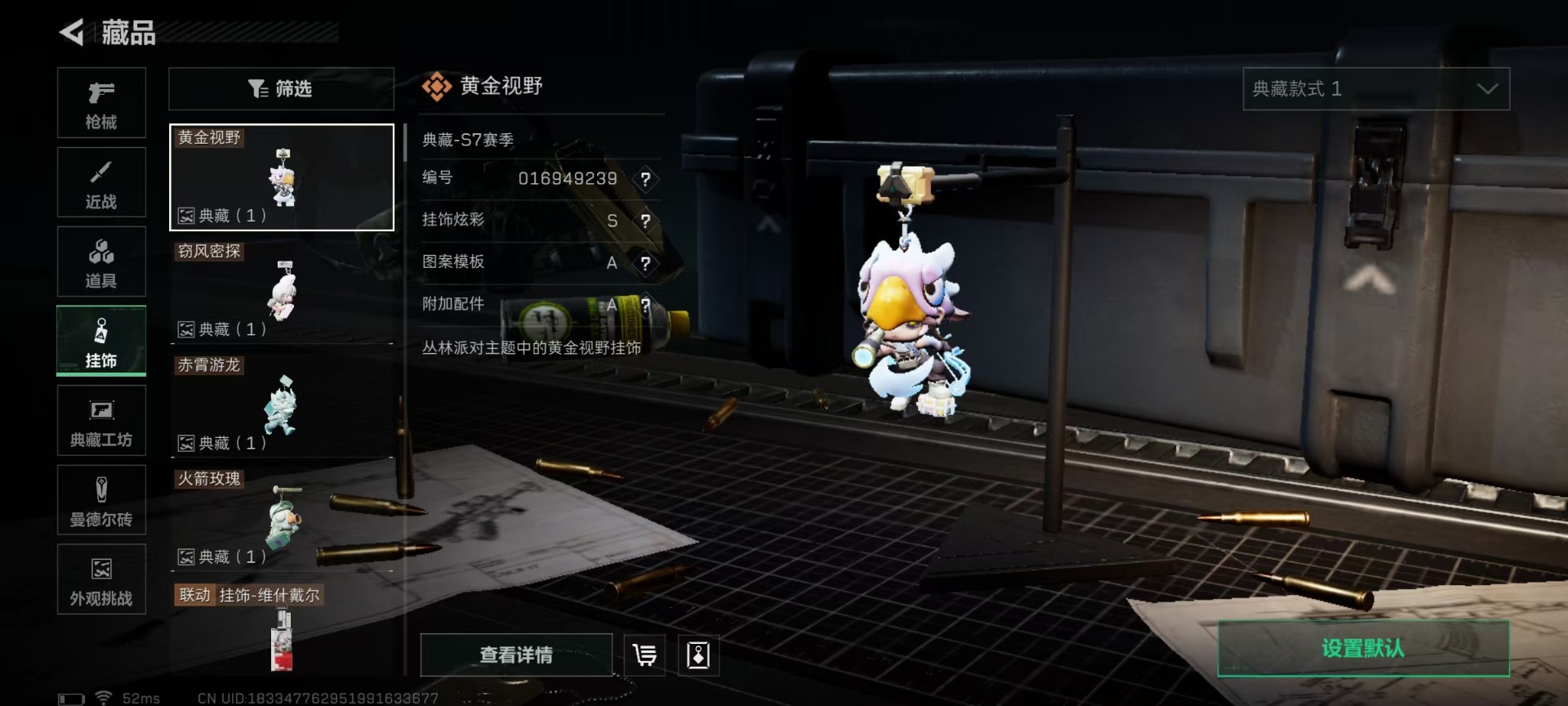 SJZQM427544三角洲行动账号详情图39