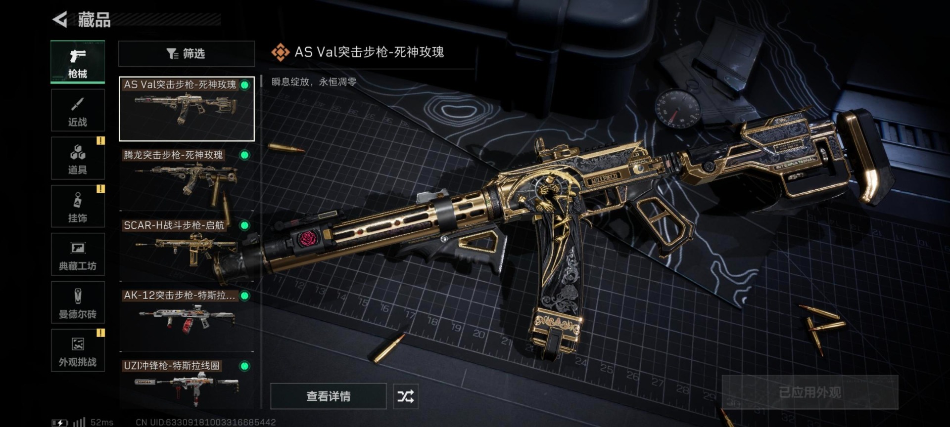 SJZQM427545三角洲行动账号详情图14