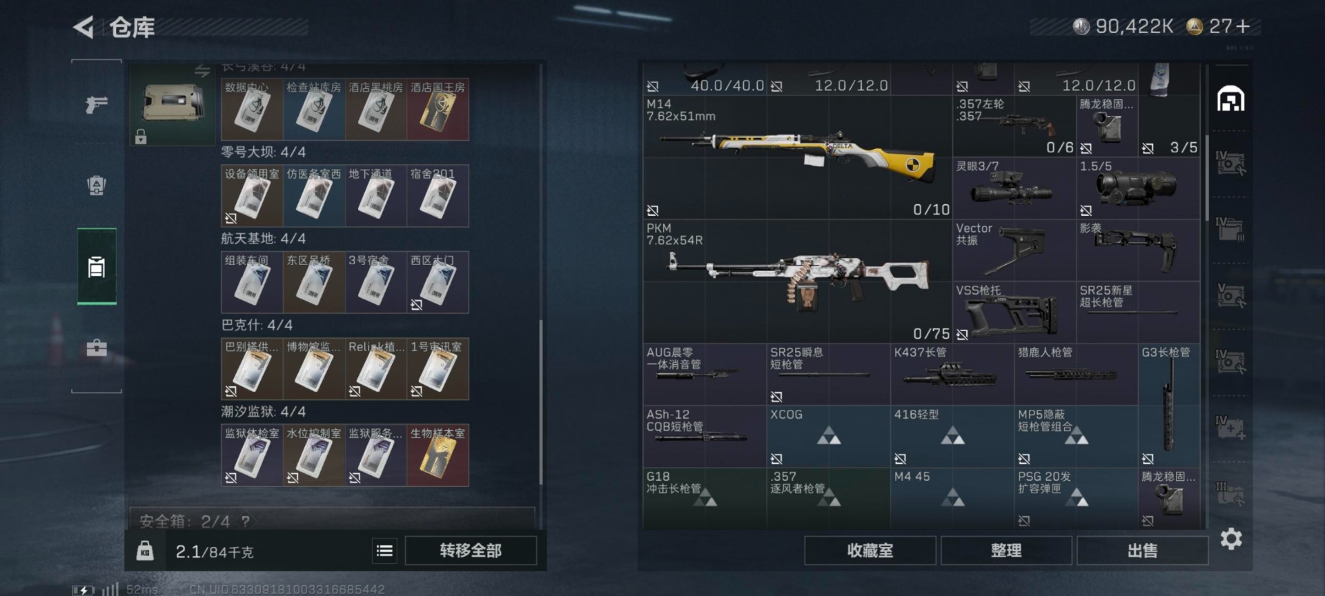 SJZQM427545三角洲行动账号详情图15