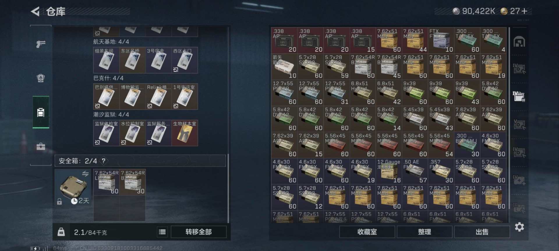 SJZQM427545三角洲行动账号详情图19