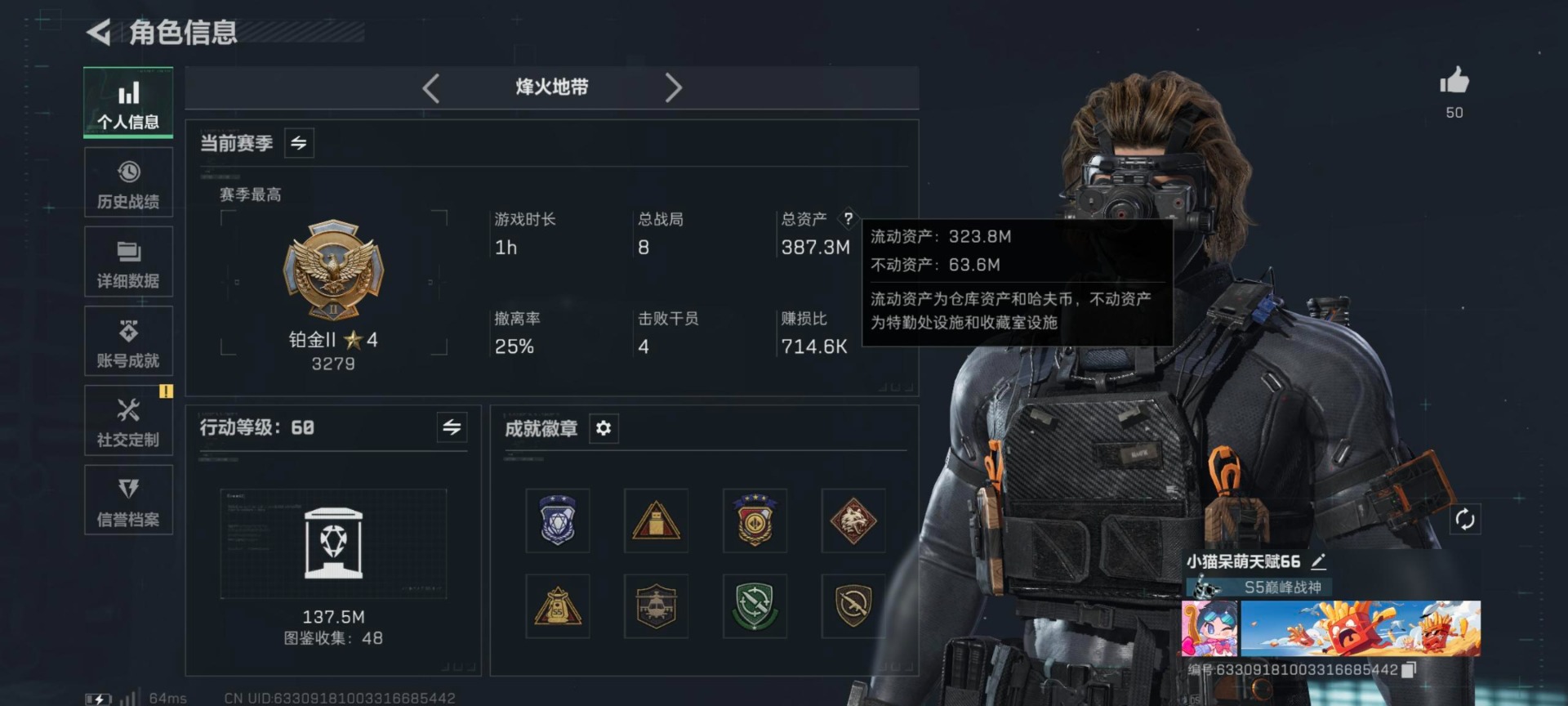 SJZQM427545三角洲行动账号详情图18