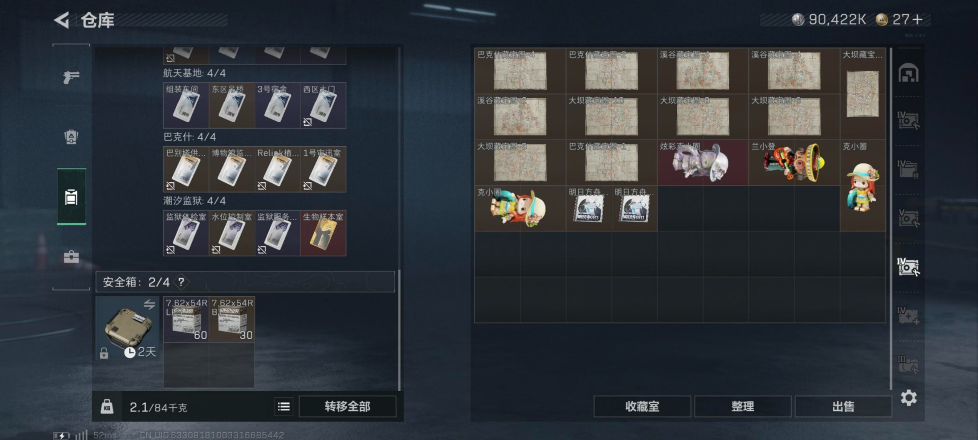 SJZQM427545三角洲行动账号详情图23