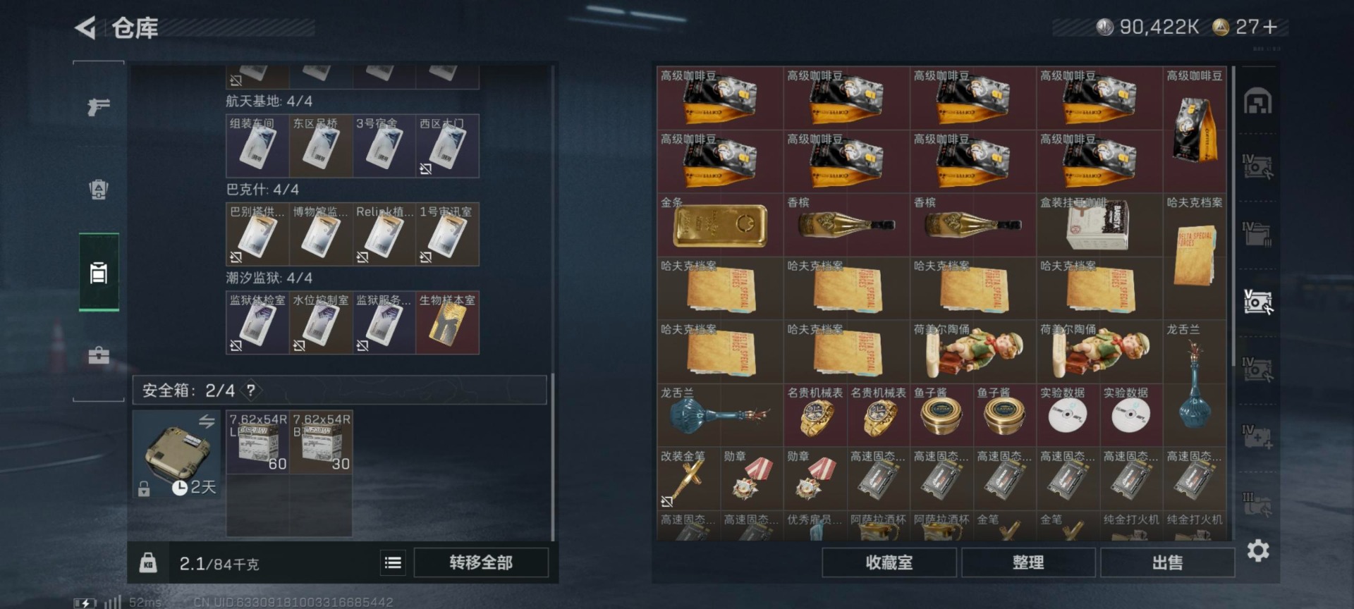 SJZQM427545三角洲行动账号详情图26