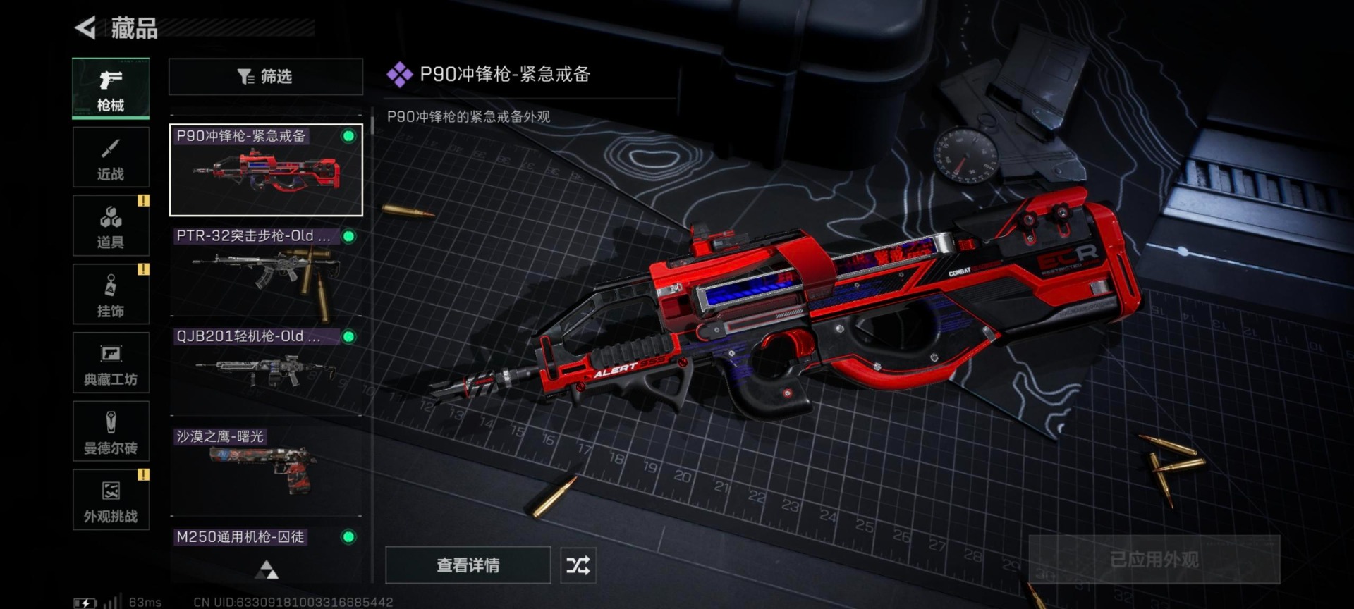 SJZQM427545三角洲行动账号详情图27