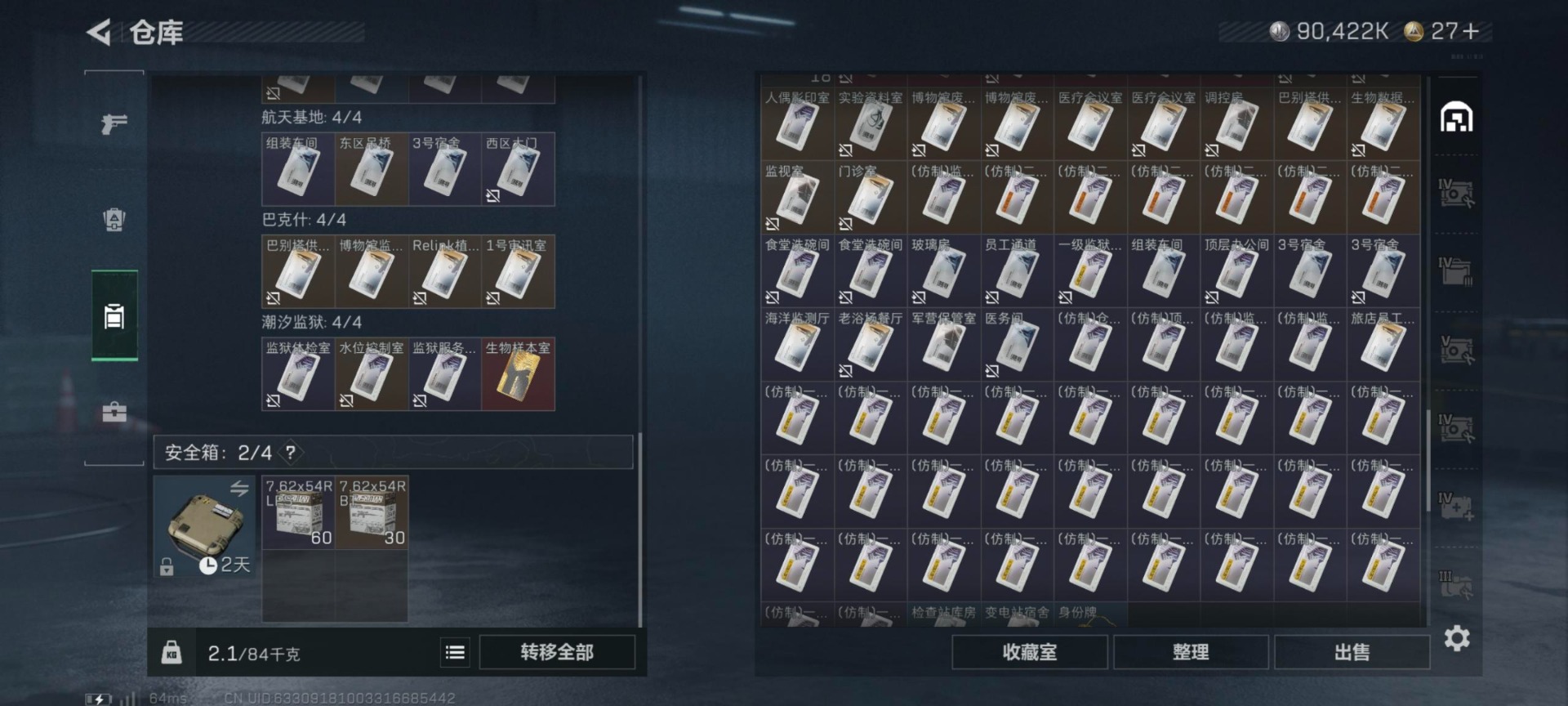 SJZQM427545三角洲行动账号详情图29