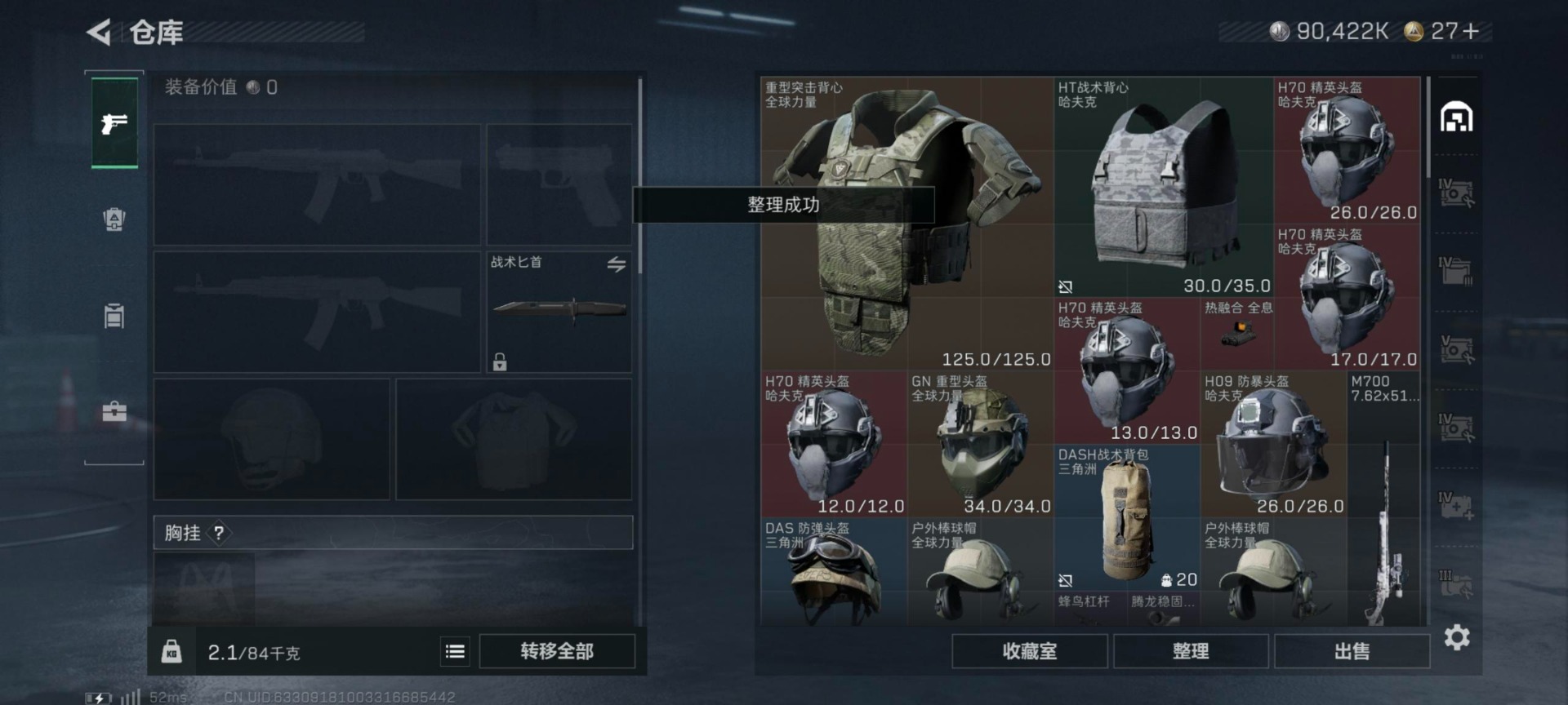 SJZQM427545三角洲行动账号详情图28