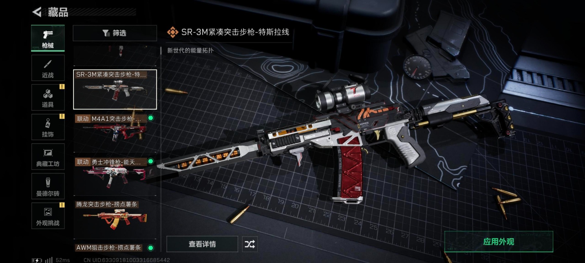 SJZQM427545三角洲行动账号详情图31