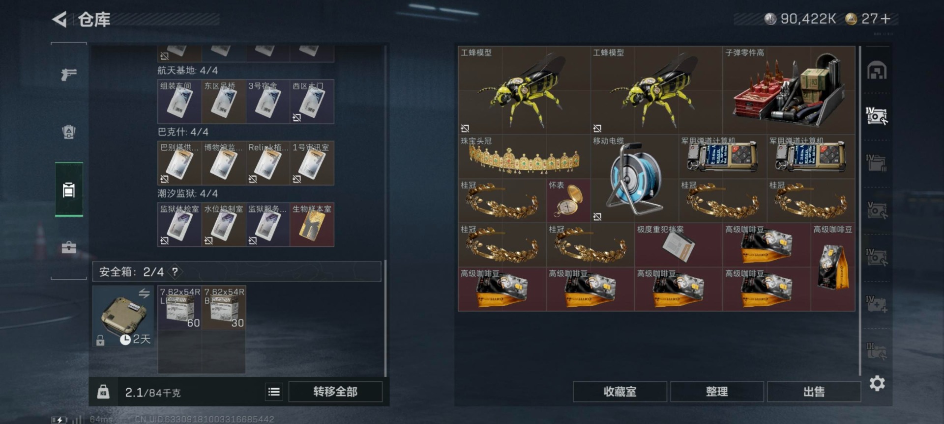 SJZQM427545三角洲行动账号详情图30