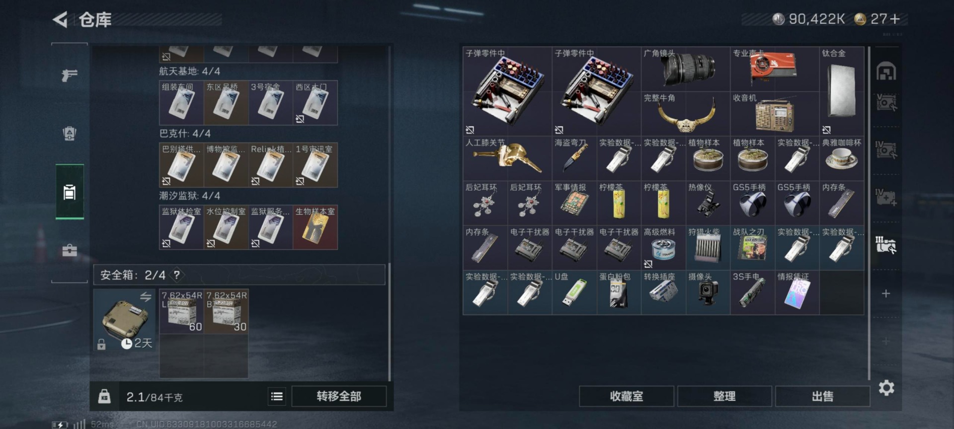 SJZQM427545三角洲行动账号详情图32